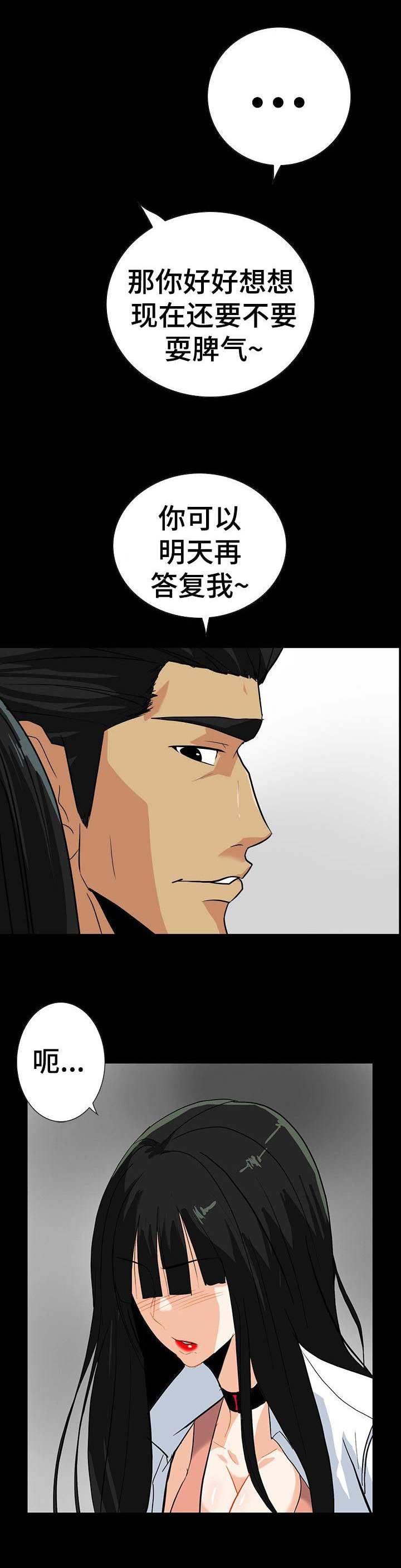 江边小老太最新视频漫画,第26话4图