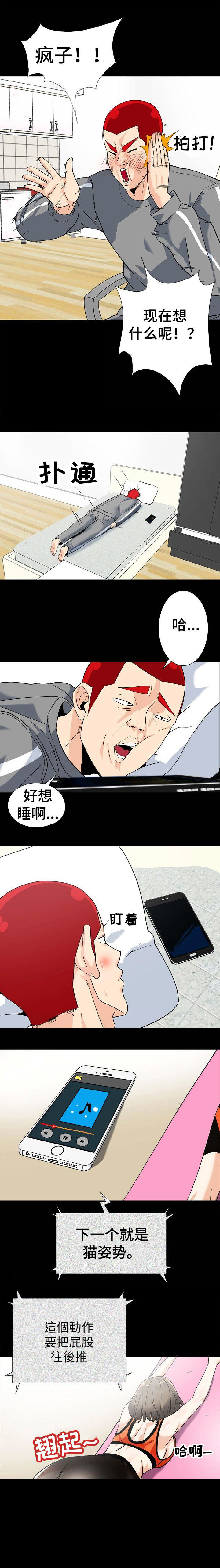 江边游船文案漫画,第15话2图