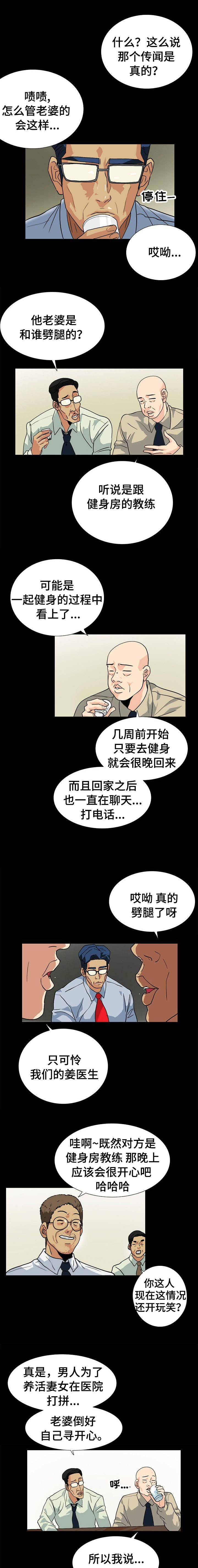 东莞阳光海岸江边游泳池漫画,第19话4图