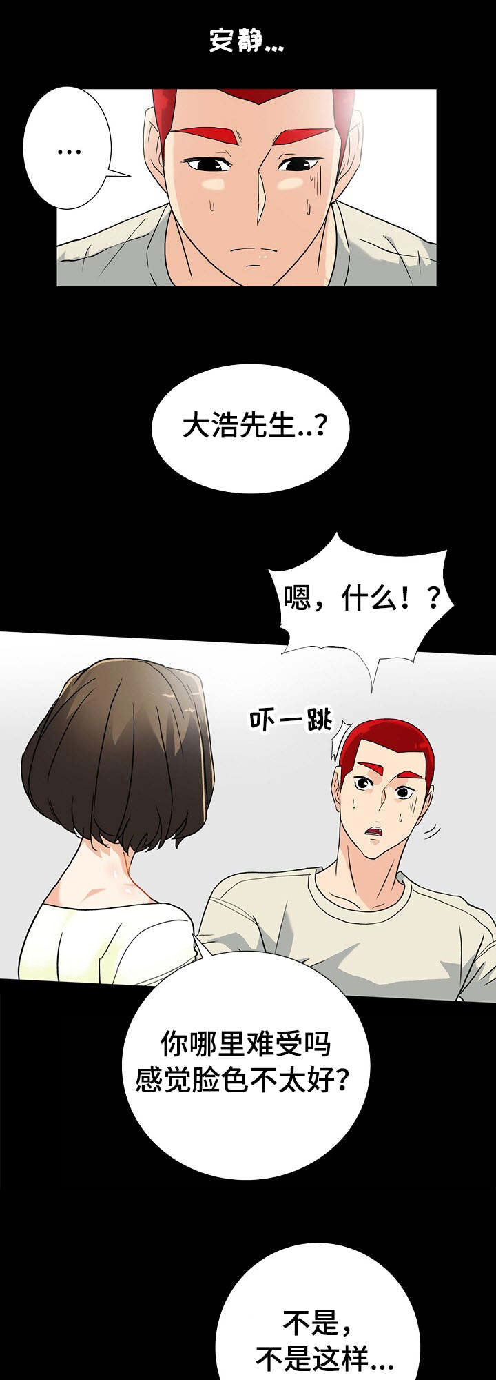 第14话4