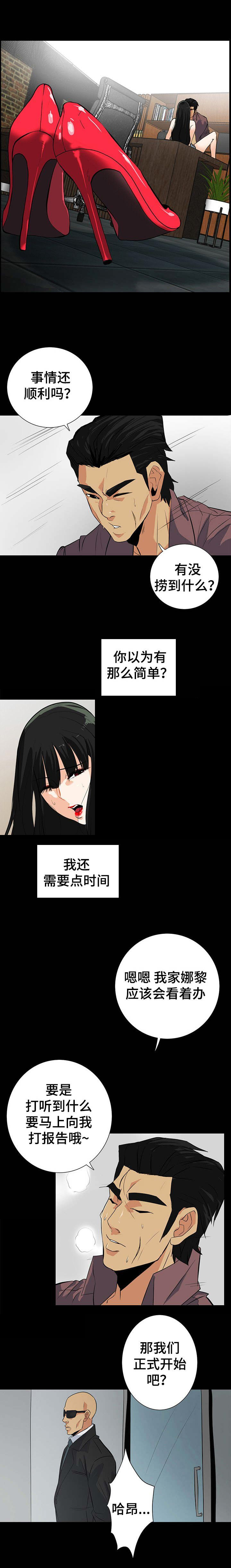 江边室外游泳池漫画,第30话1图