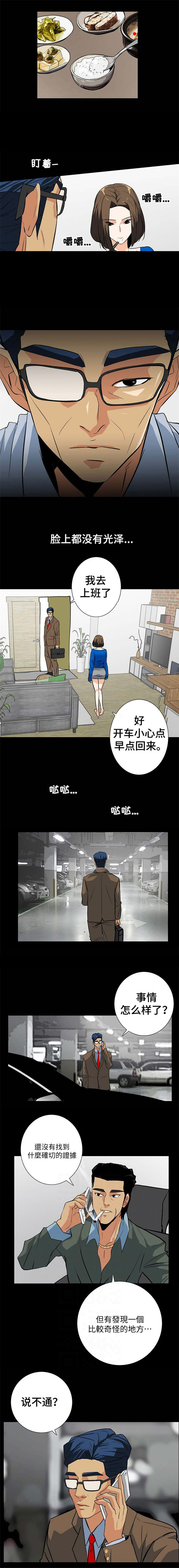 第29话4
