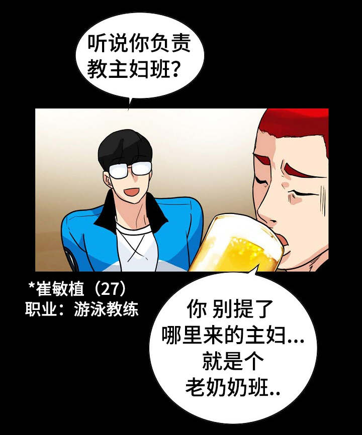 江边游船文案漫画,第2话5图