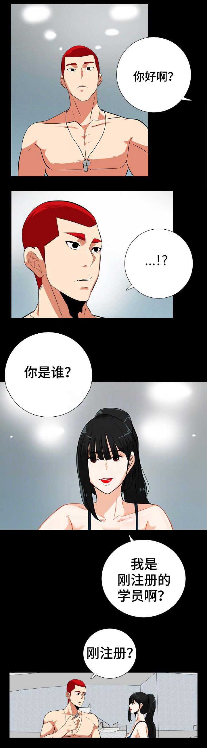 江边游客拍摄花絮漫画,第28话4图