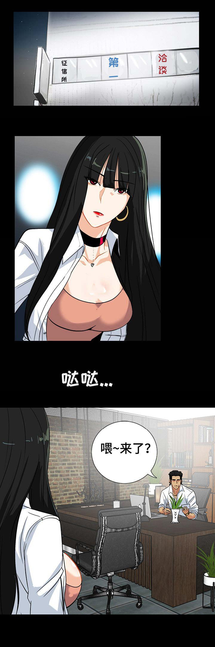 江边小老太最新视频漫画,第26话1图