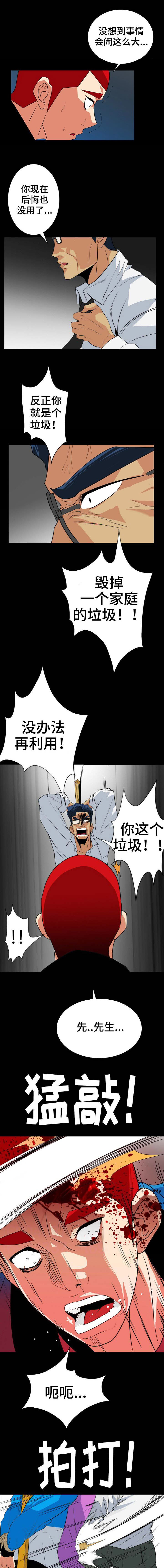 江边游客照拍照技巧漫画,第50话2图