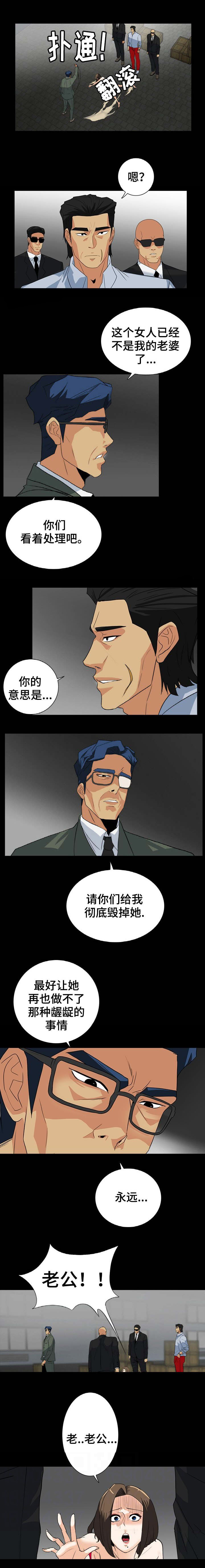 江边游船文案漫画,第49话4图