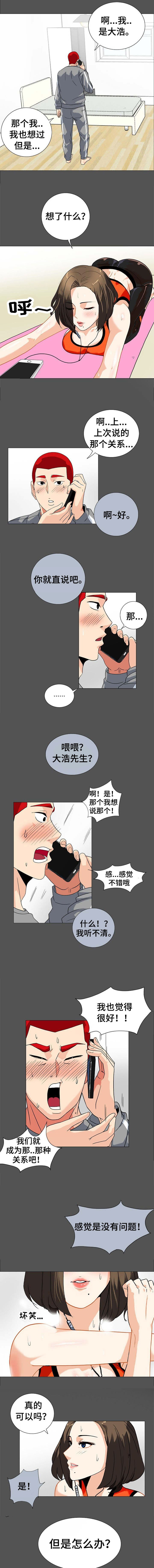 江边游船文案漫画,第15话4图