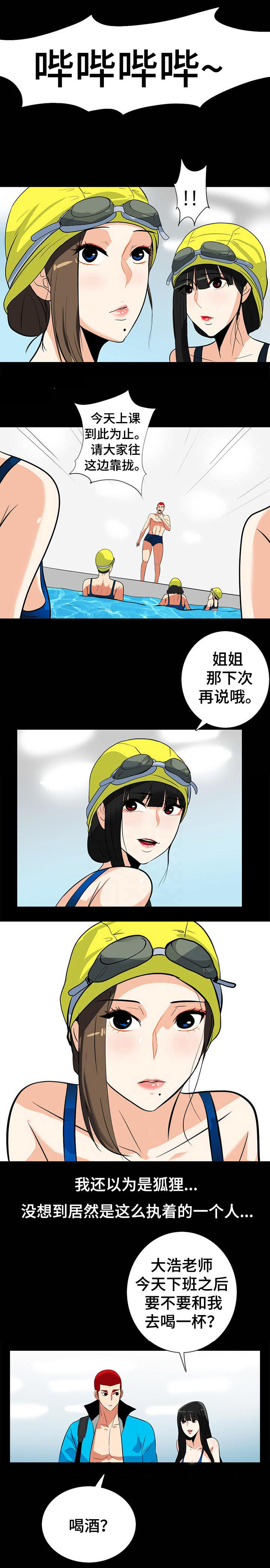 第31话4