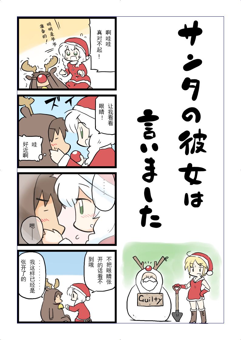 相亲对象是前女友的姐姐漫画,第93话2图