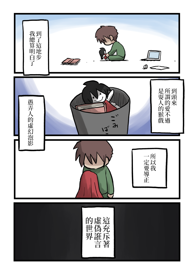 相亲对象是前女友的姐姐漫画,秘密教团Zero预告篇3图