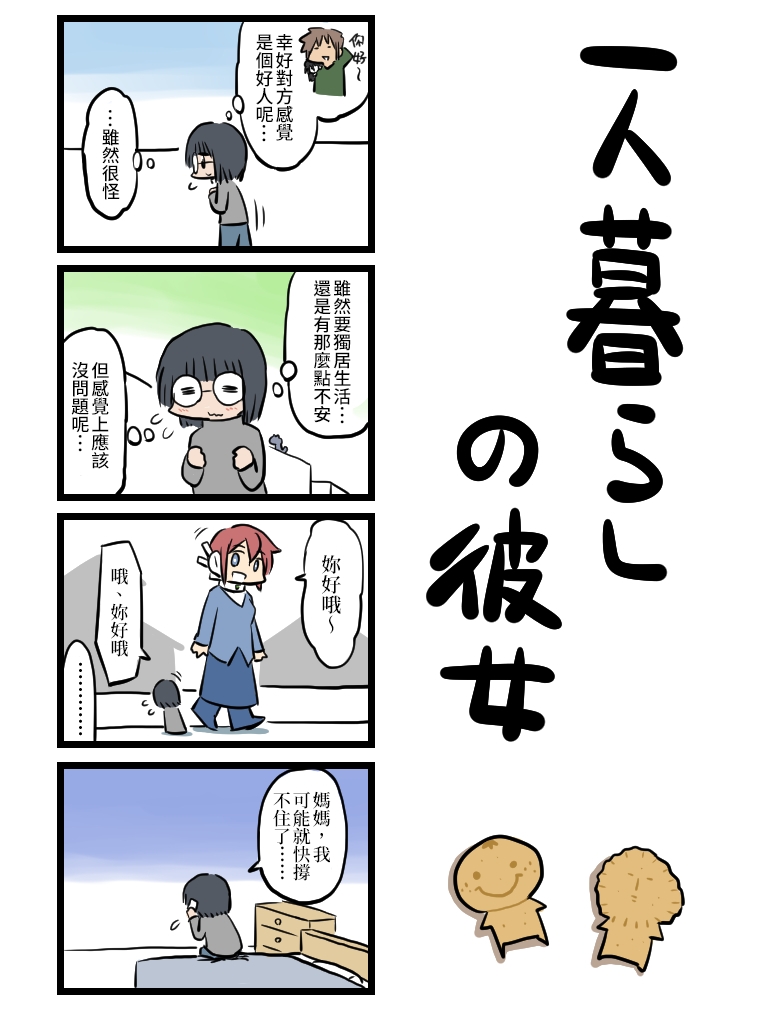 女友她爸是世界首富小说漫画,第51-60话5图
