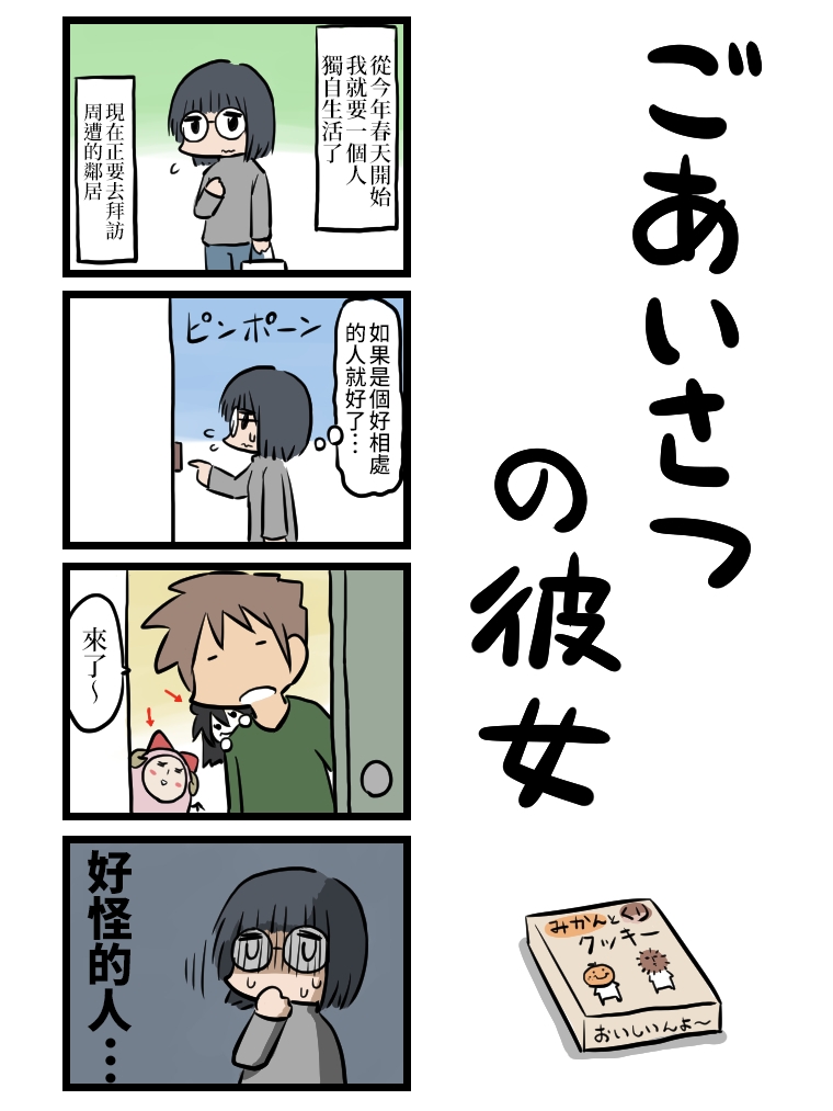 女友她爸是世界首富小说漫画,第51-60话4图
