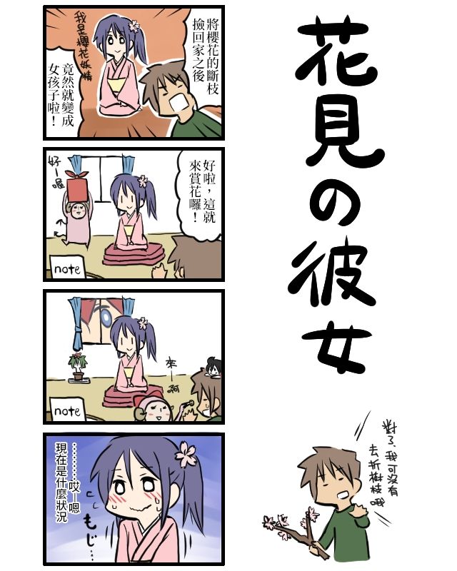 女友她爸是世界首富小说漫画,第51-60话2图