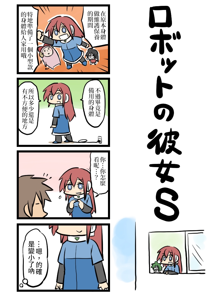 第61-70话2
