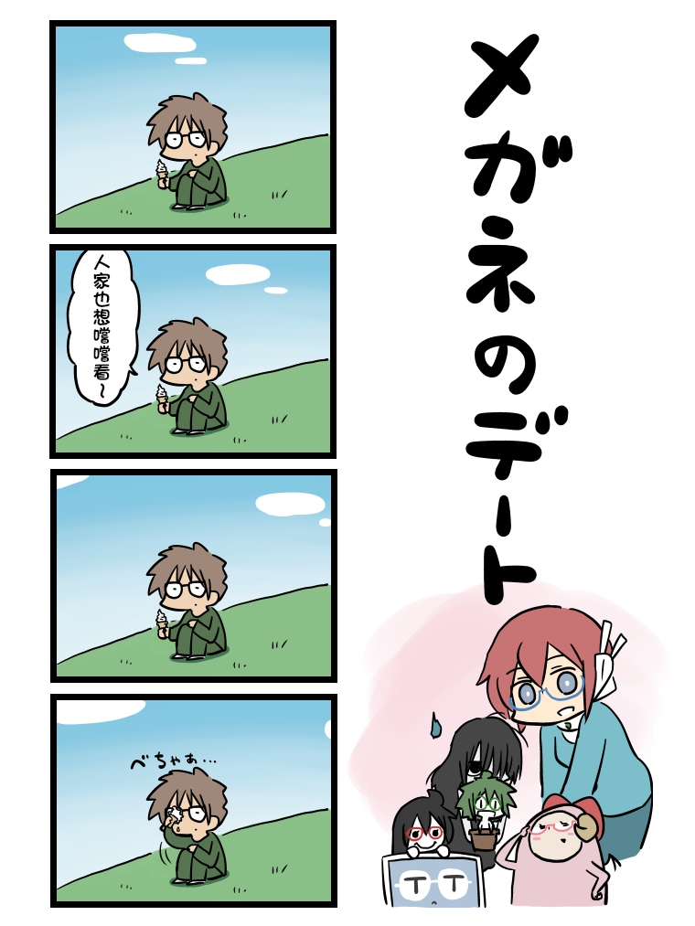 相亲对象是前女友的姐姐漫画,第81-91话1图