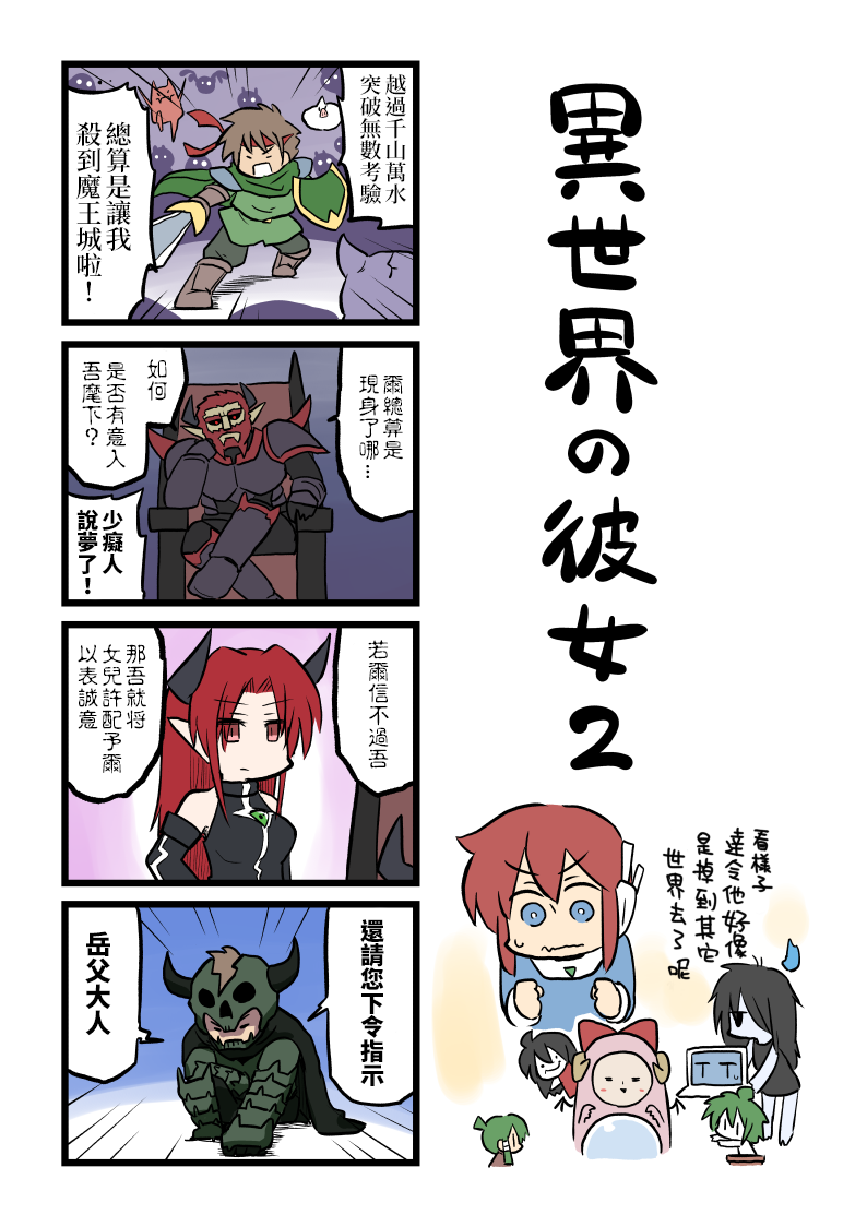 相亲对象是前女友的姐姐漫画,第81-91话4图