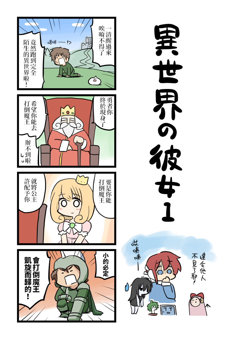 相亲对象是前女友的姐姐漫画,第81-91话3图