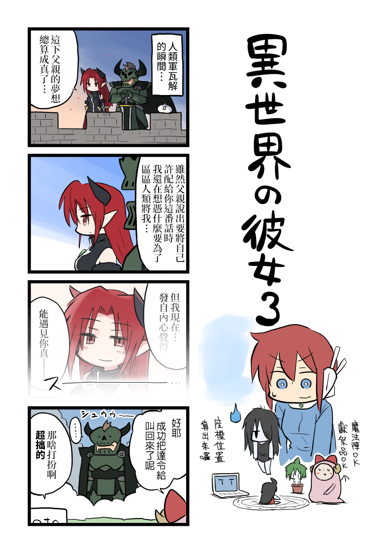 相亲对象是前女友的姐姐漫画,第81-91话5图