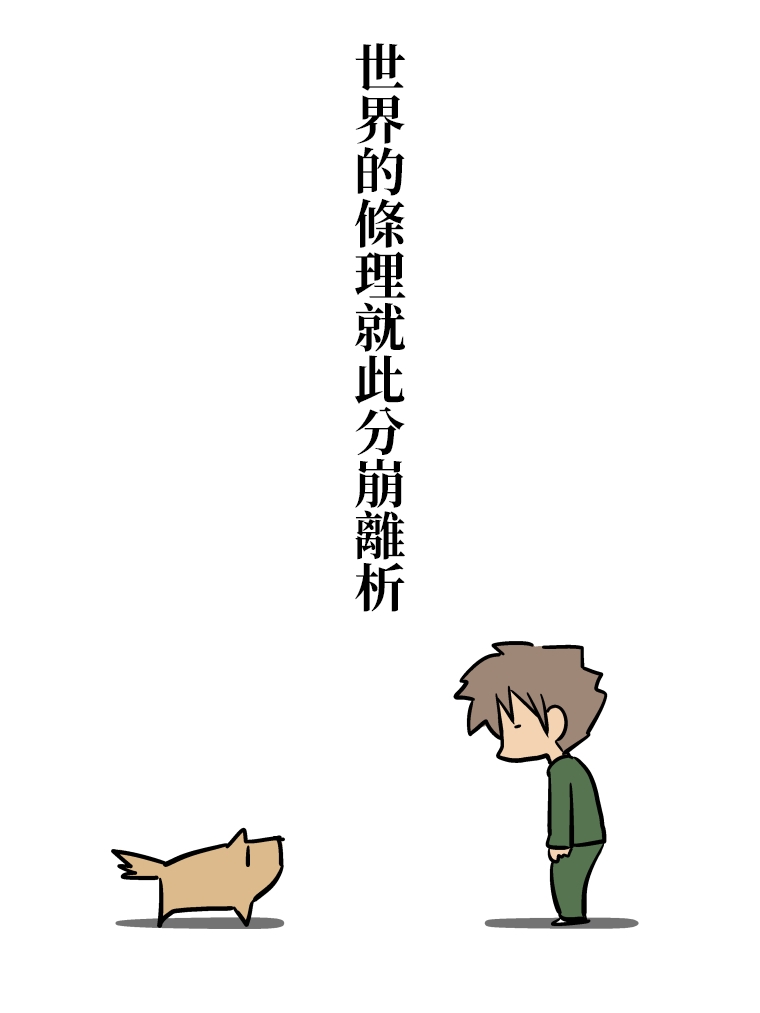 狗女友预告篇2