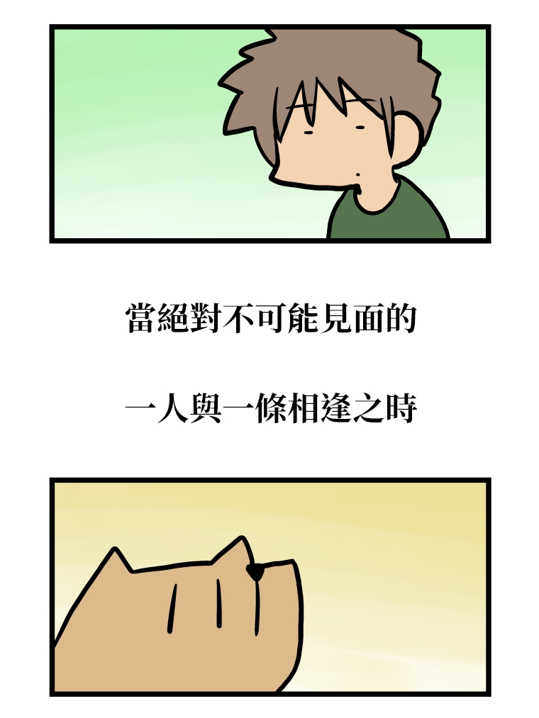 狗女友预告篇1