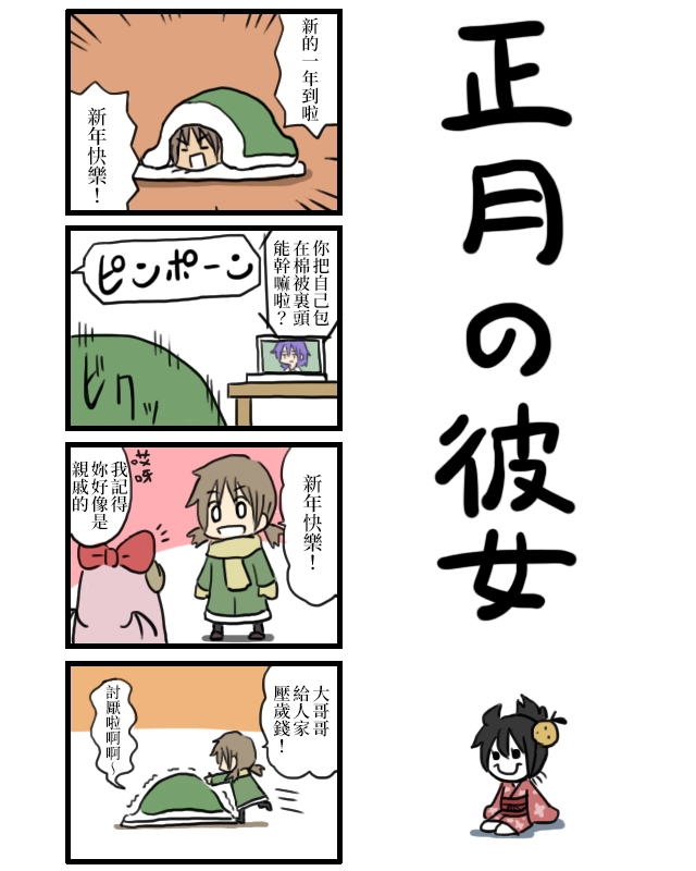 相亲对象是前女友的姐姐漫画,第41-50话2图