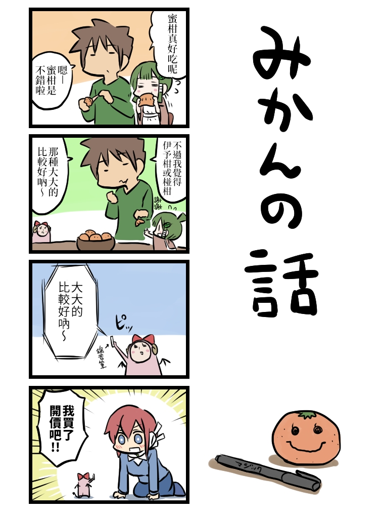 相亲对象是前女友的姐姐漫画,第41-50话4图