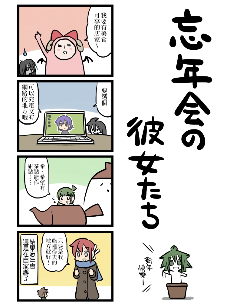 相亲对象是前女友的姐姐漫画,第41-50话1图