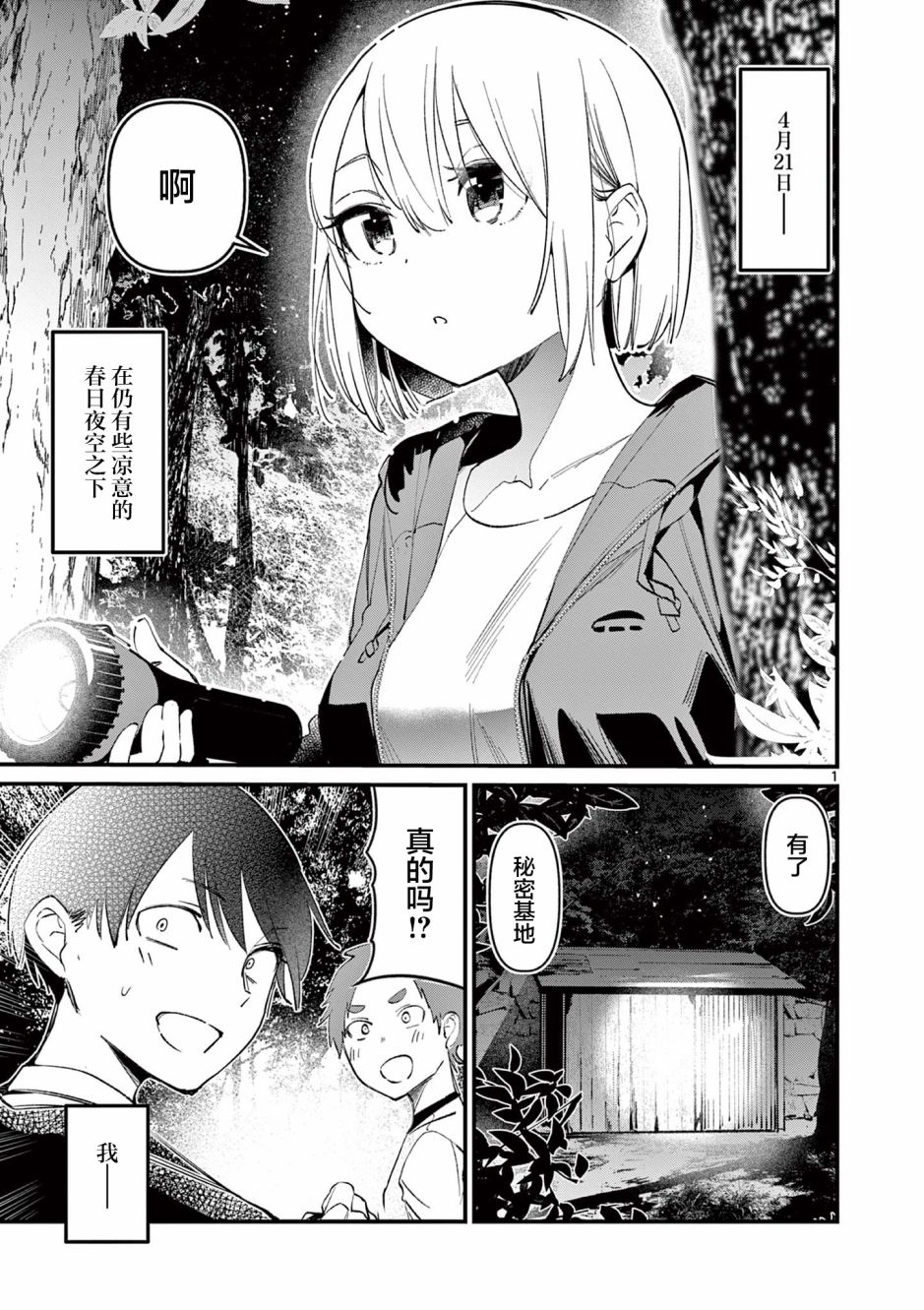 第3话0