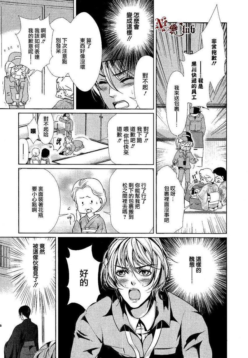 第1话2