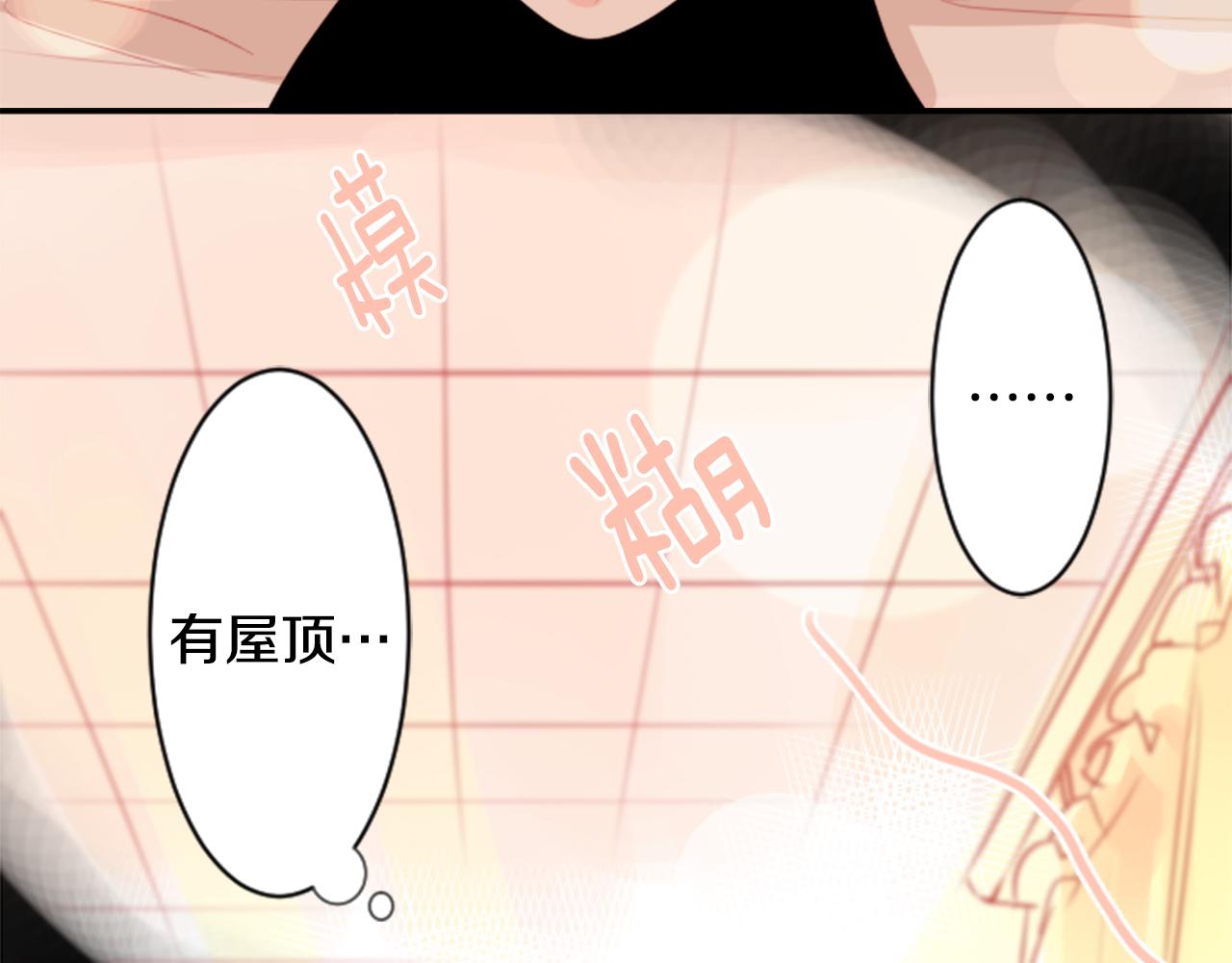 哥哥~请你收养喵漫画,第52话 早安？5图