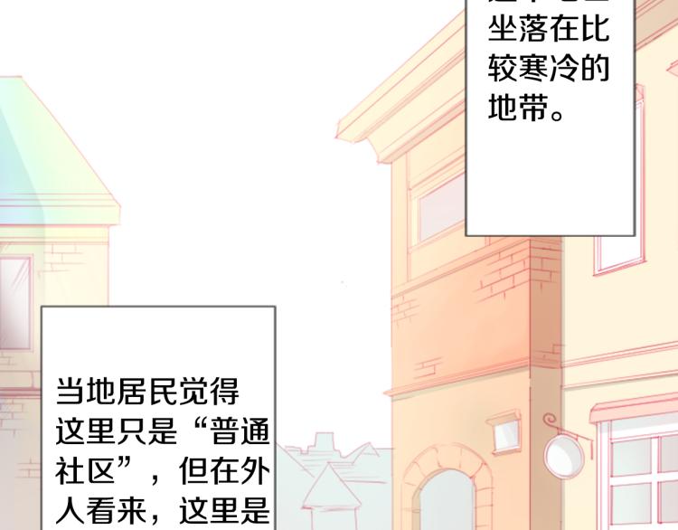 哥哥请你收养喵漫画免费下拉漫画,第7话 结局还早着呢3图