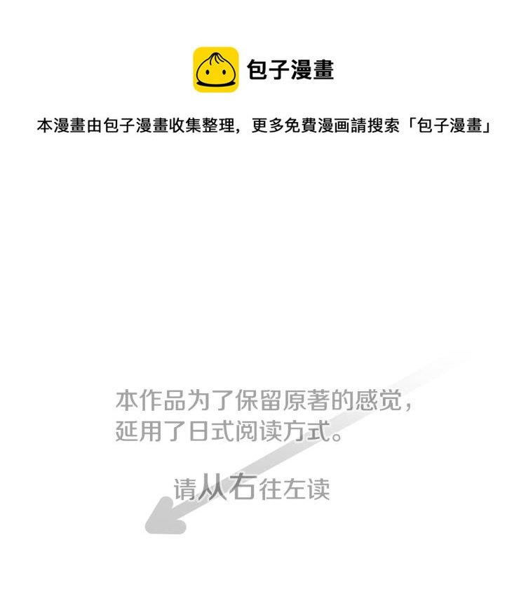哥哥请你收养喵漫画免费下拉漫画,第7话 结局还早着呢1图