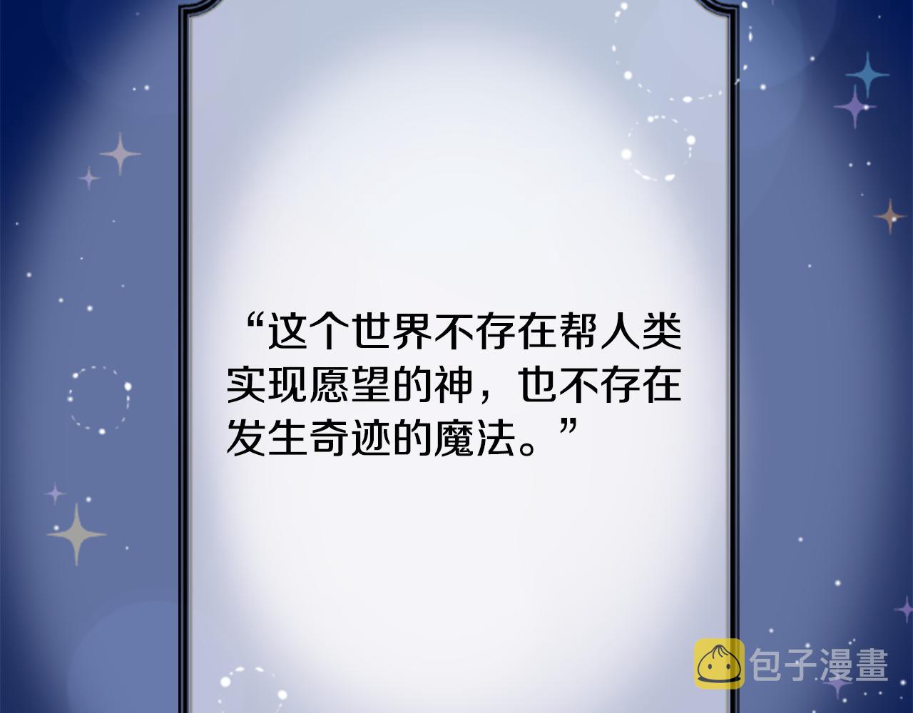第21话 开幕信号2