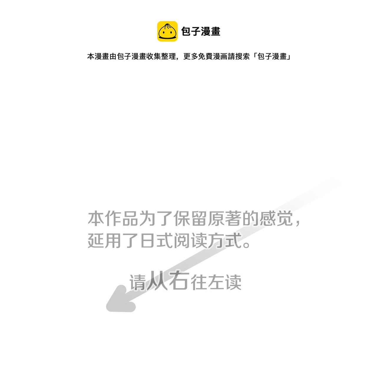 第36话 下雪的日子0