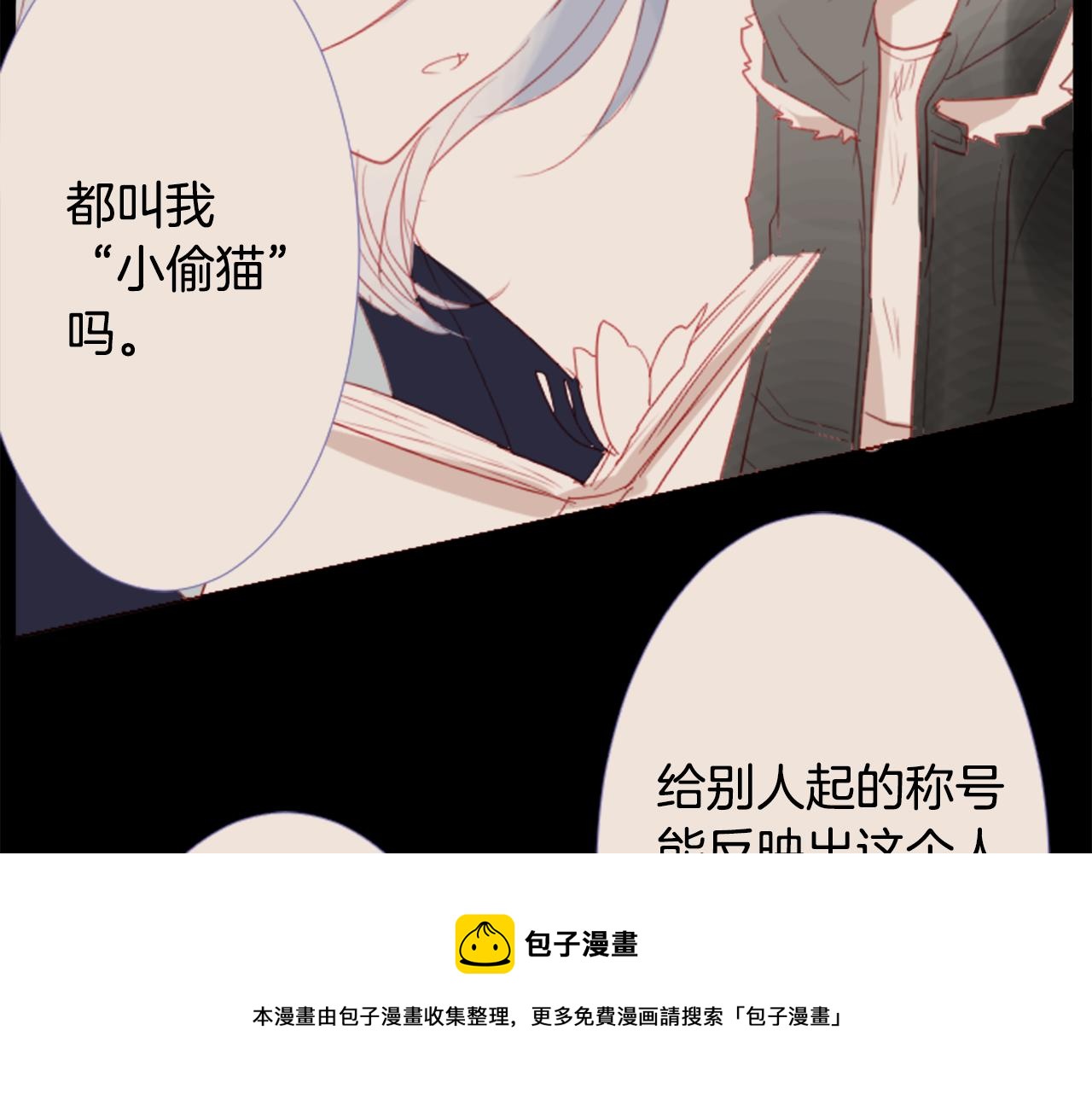 第34话 魔法师和恶魔猫24