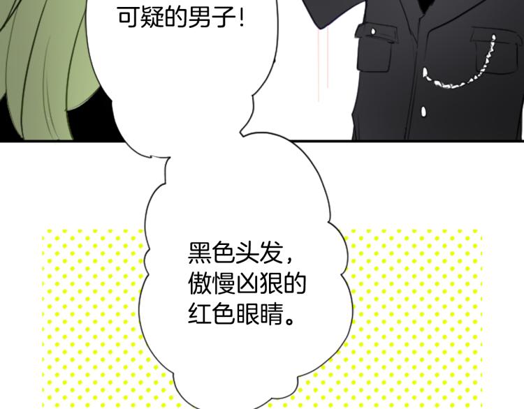 第5话 捉迷藏的开始4