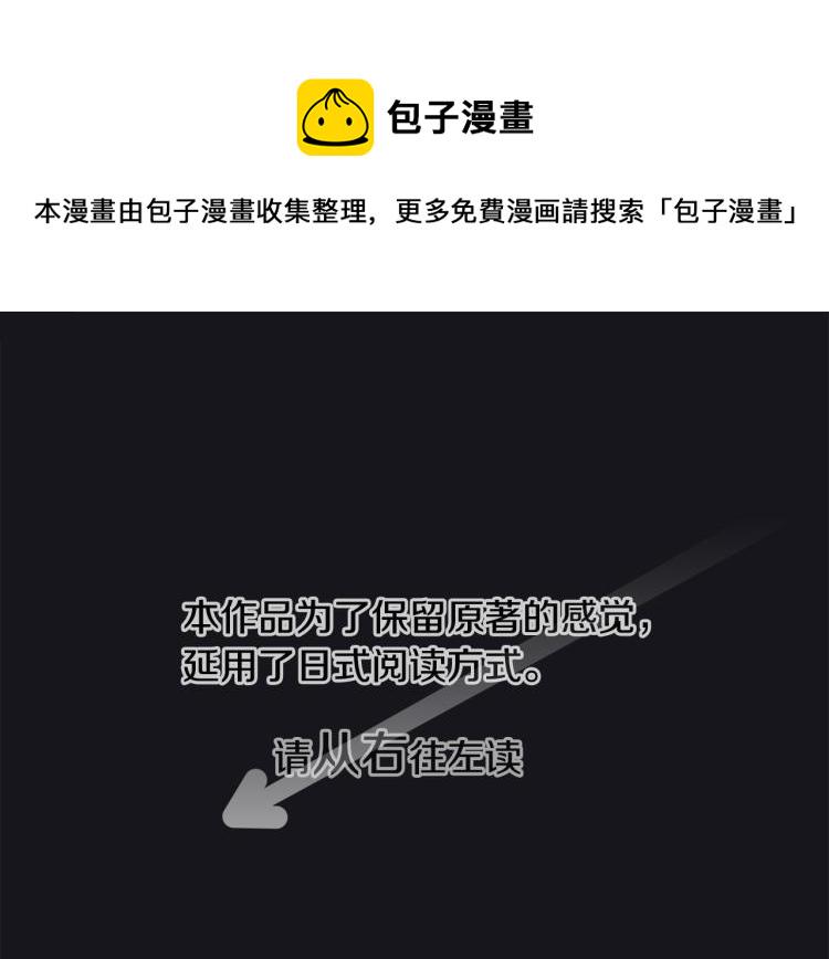 哥哥~请你收养喵漫画,第1话 小巷里的两人4图