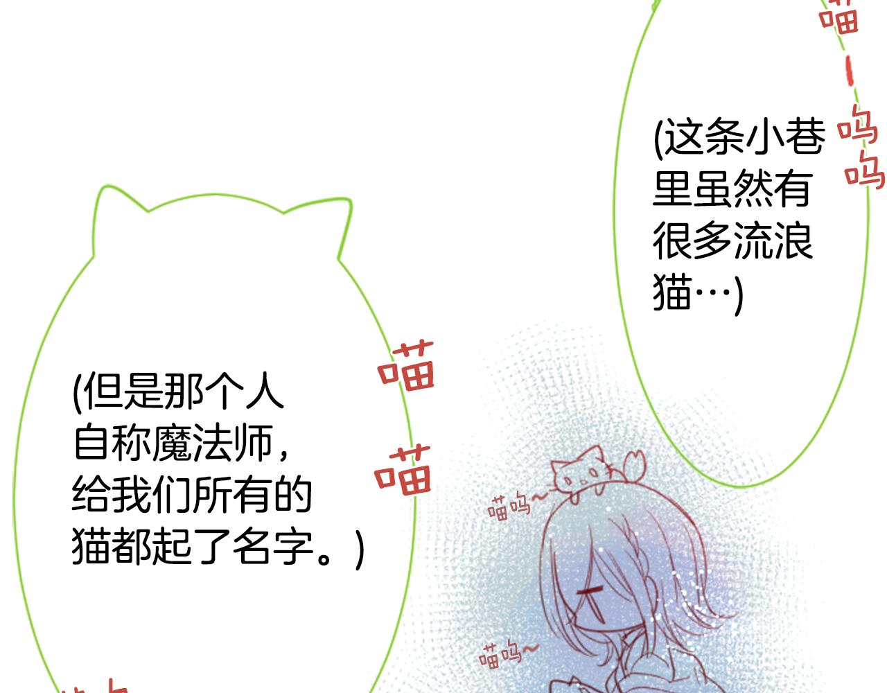 第34话 魔法师和恶魔猫22