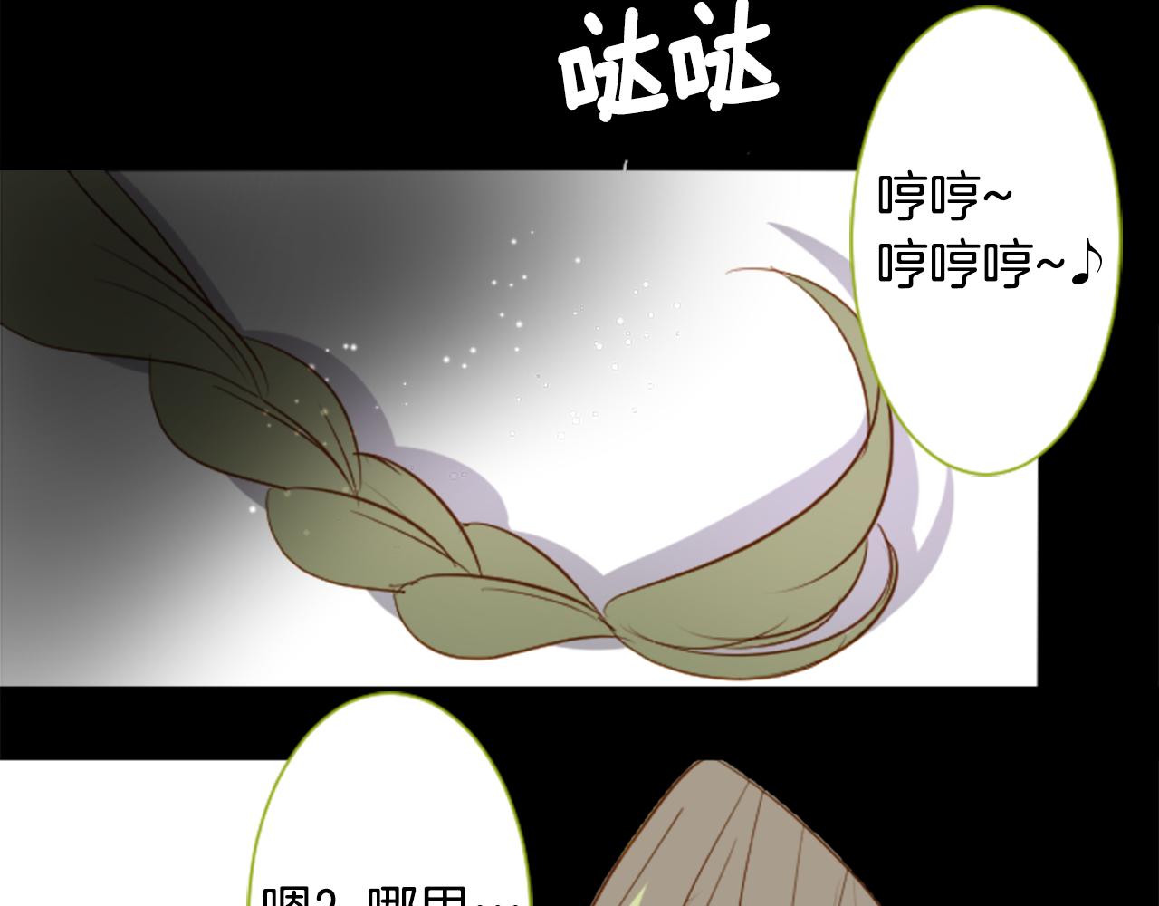 哥哥~请你收养喵漫画,第40话 有意思吗？4图