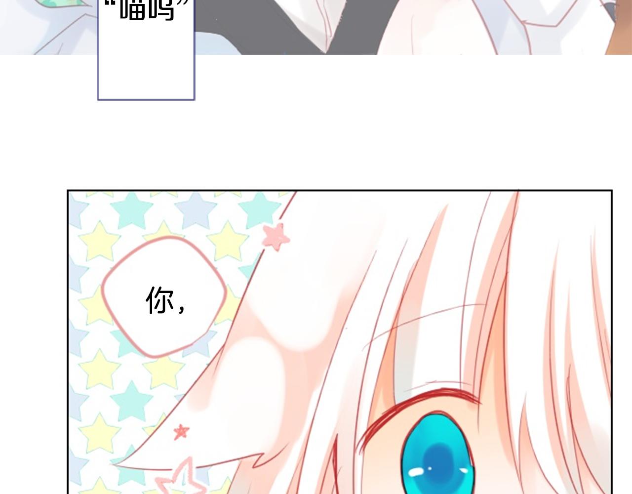 哥哥请你收养喵绘画图片漫画,第23话 书呆子魔法师4图