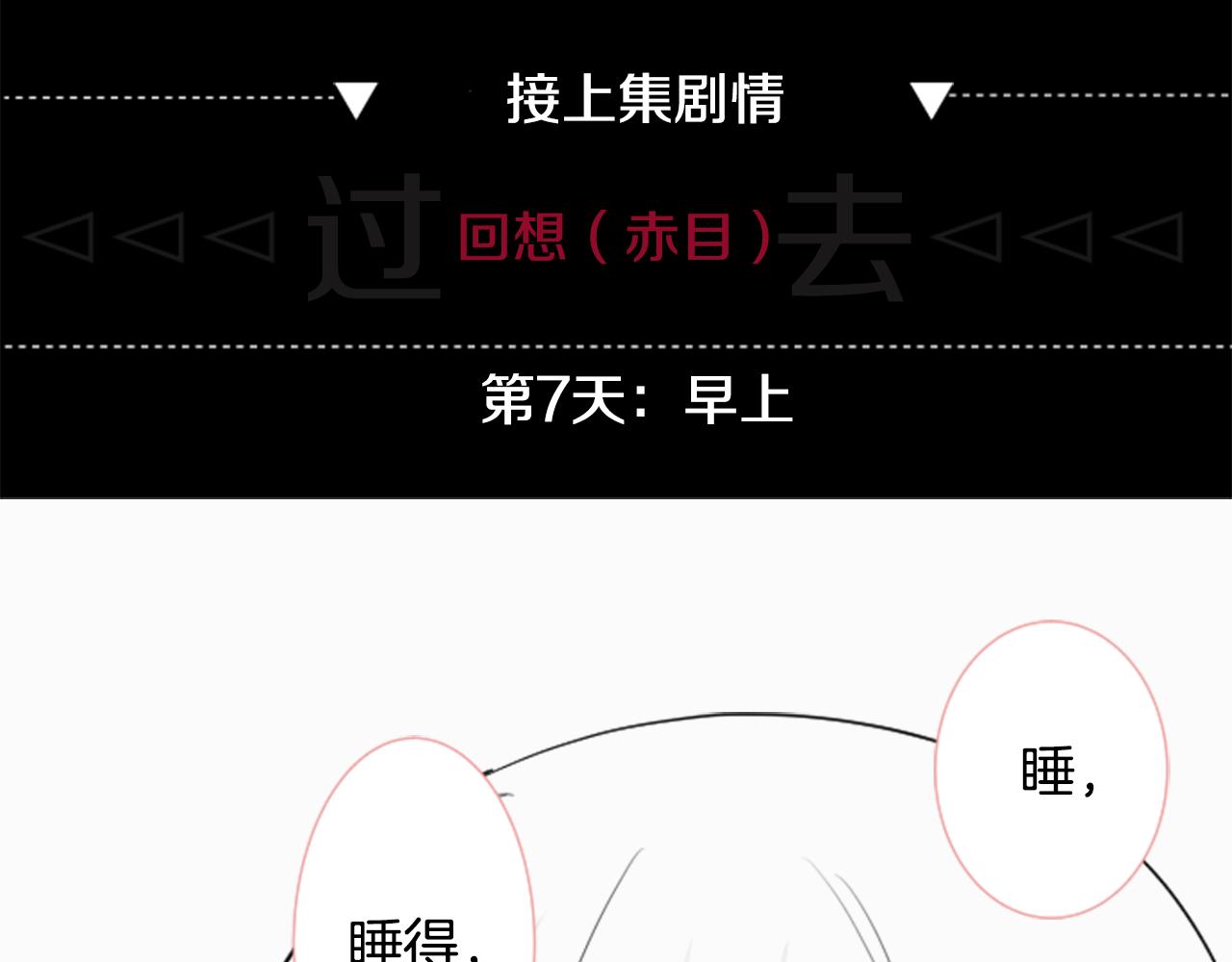 第46话 能有什么办法2