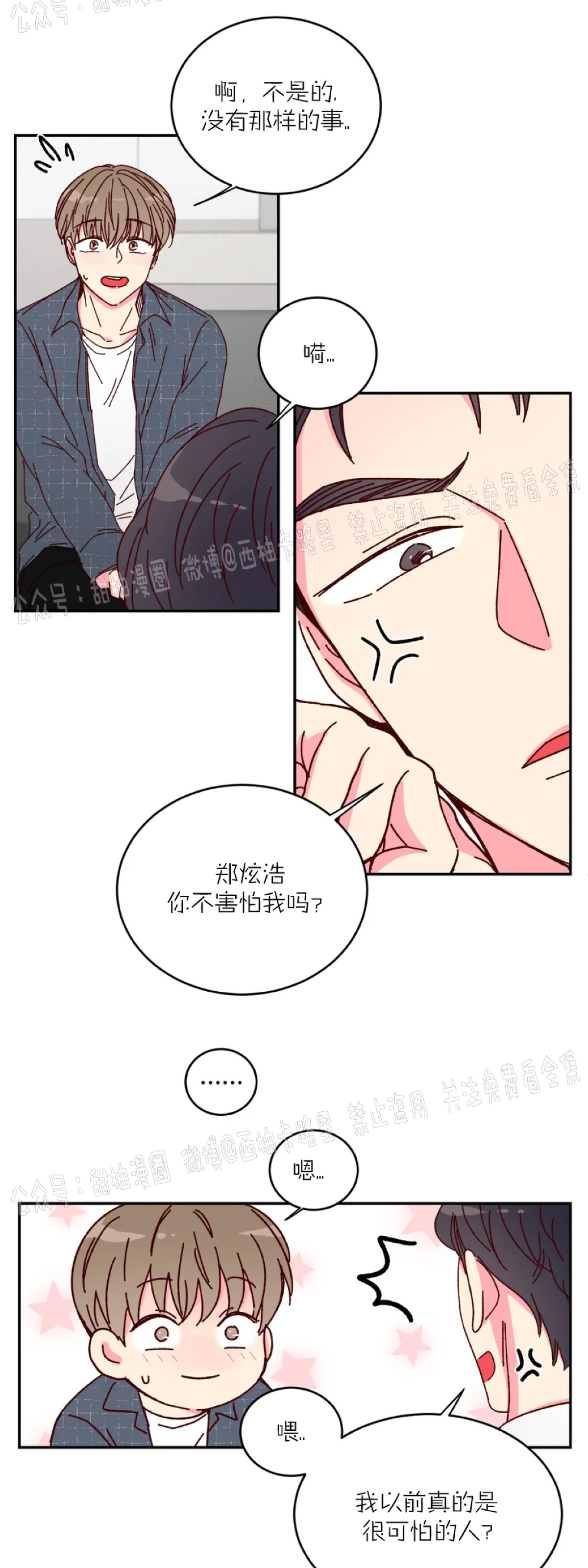第6话2