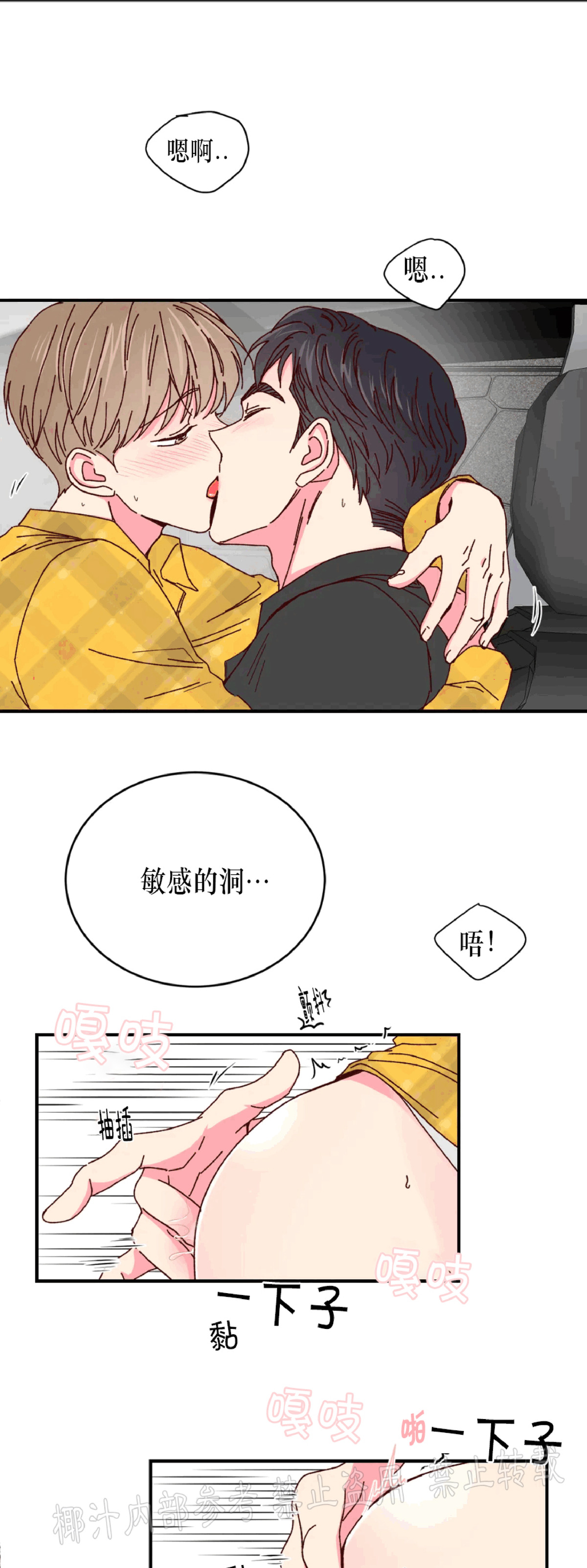 第34话3