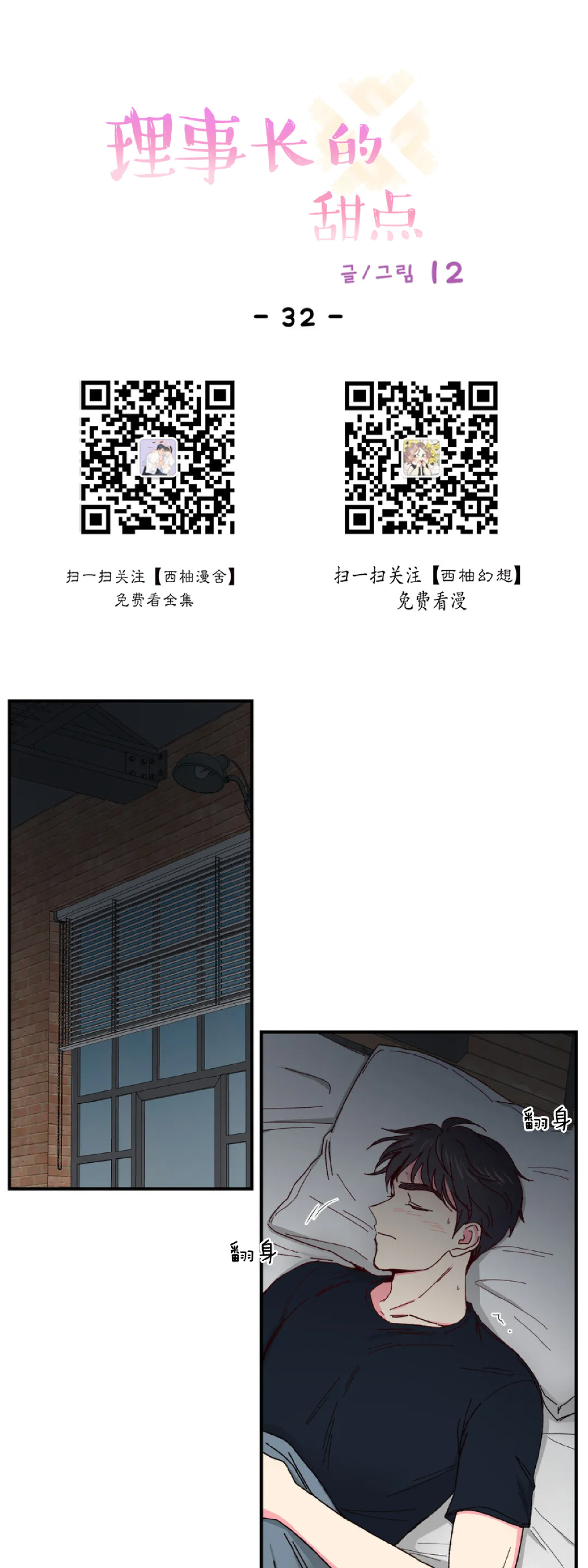 第32话0