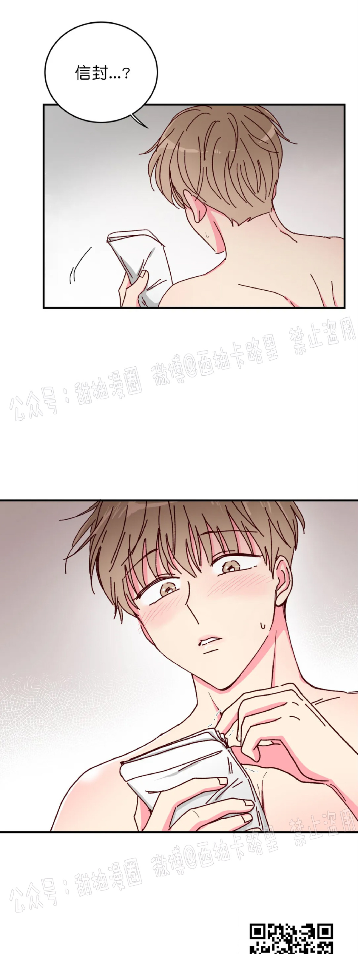 理事的甜点/理事长的甜点漫画,第15话3图