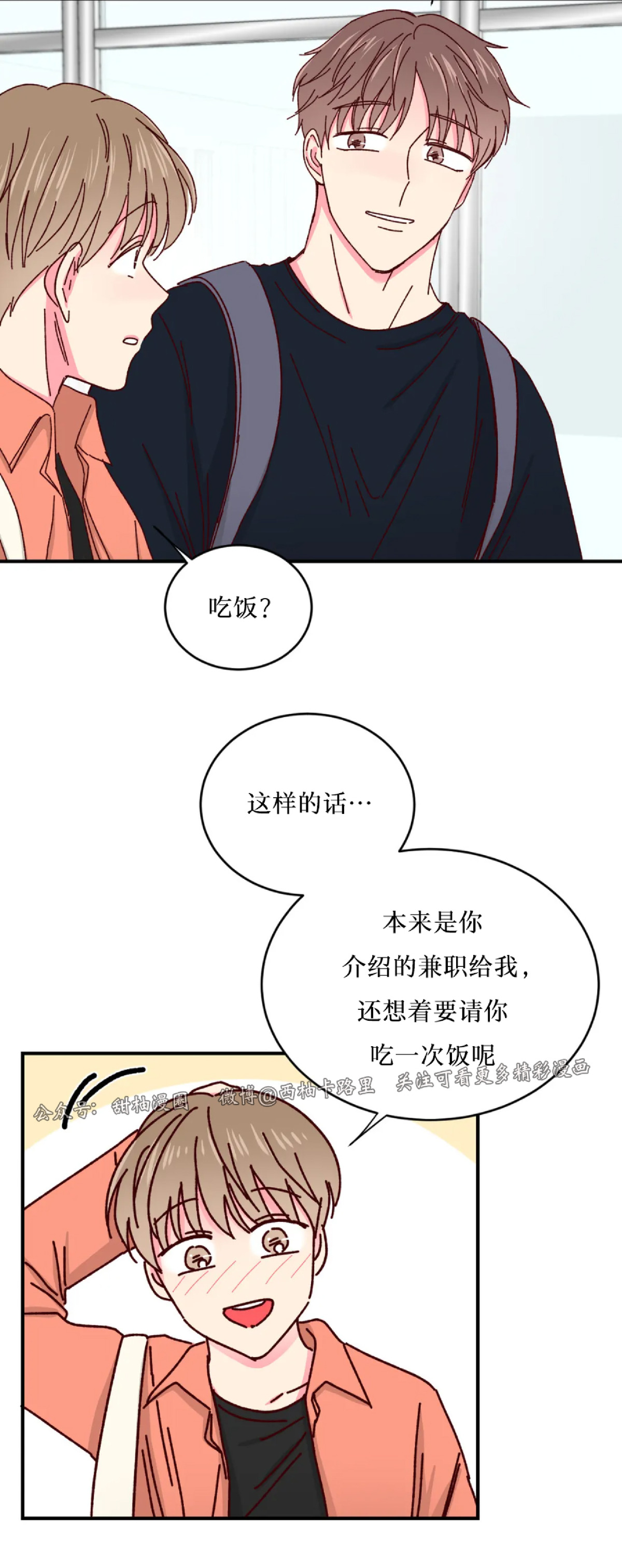 第27话3