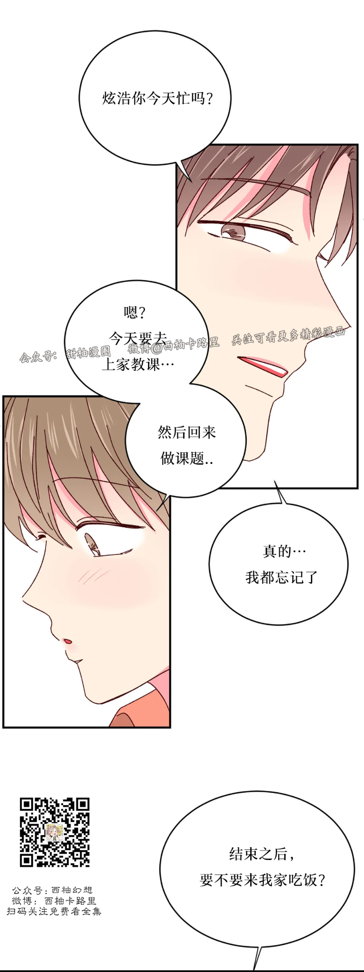 第27话2