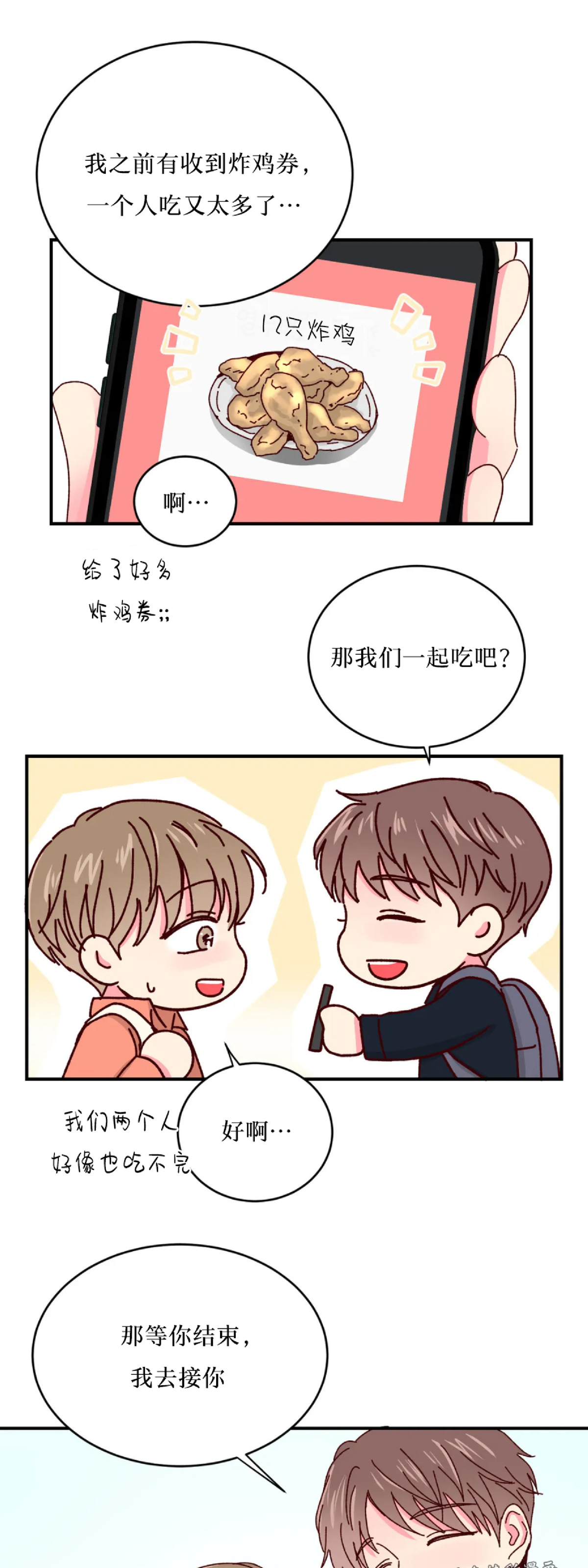 第27话4
