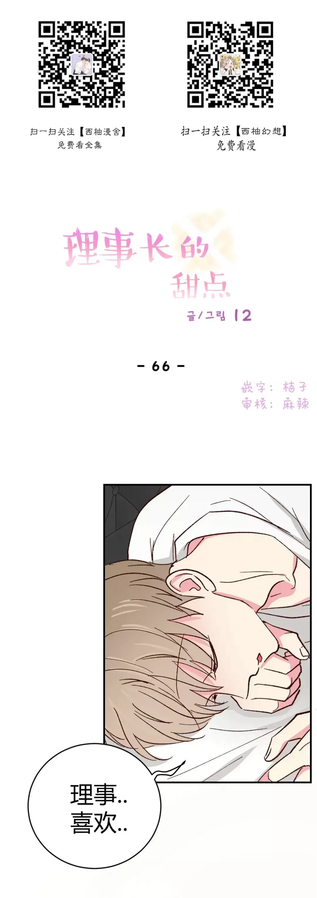 第66话0